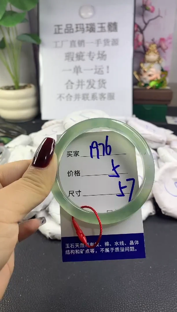 手镯玛瑙/玉髓未镶嵌1976