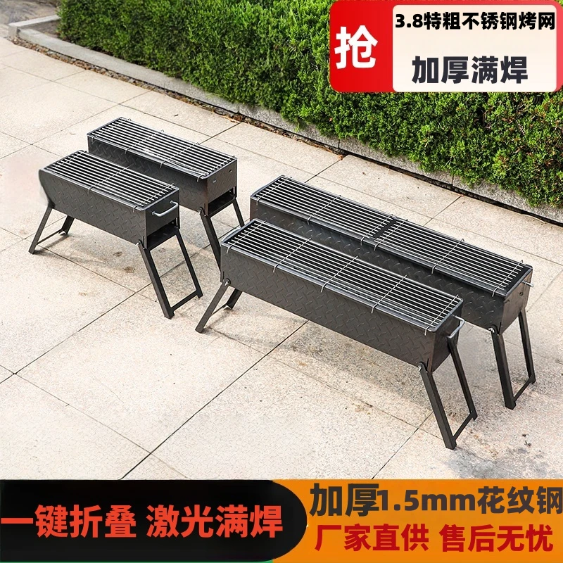 加厚木炭花纹钢柳叶钢板烧烤炉户外露营摆摊便携式炉子烧烤折叠炉