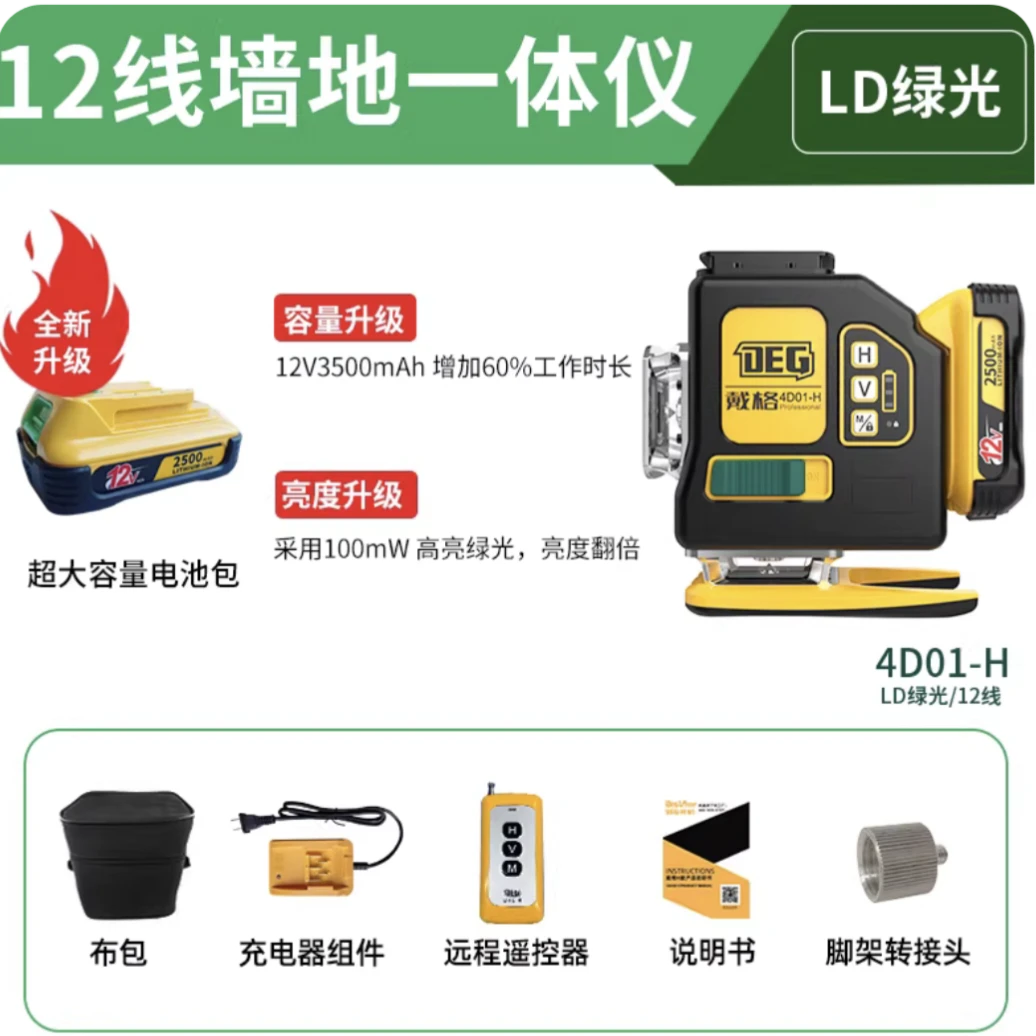 【福利】高亮100豪瓦戴格水平仪12线超亮绿光砌墙贴砖打点上梁