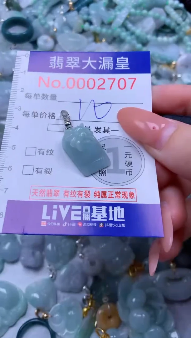 吊坠(不含链)未镶嵌翡翠2707