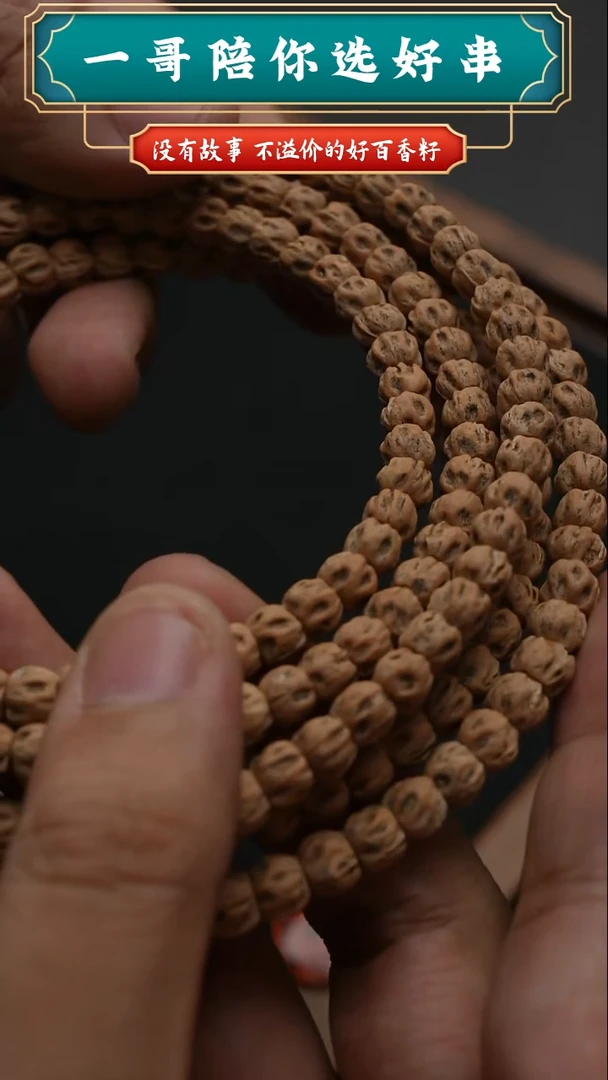 柏香籽/百香籽吊坠3858