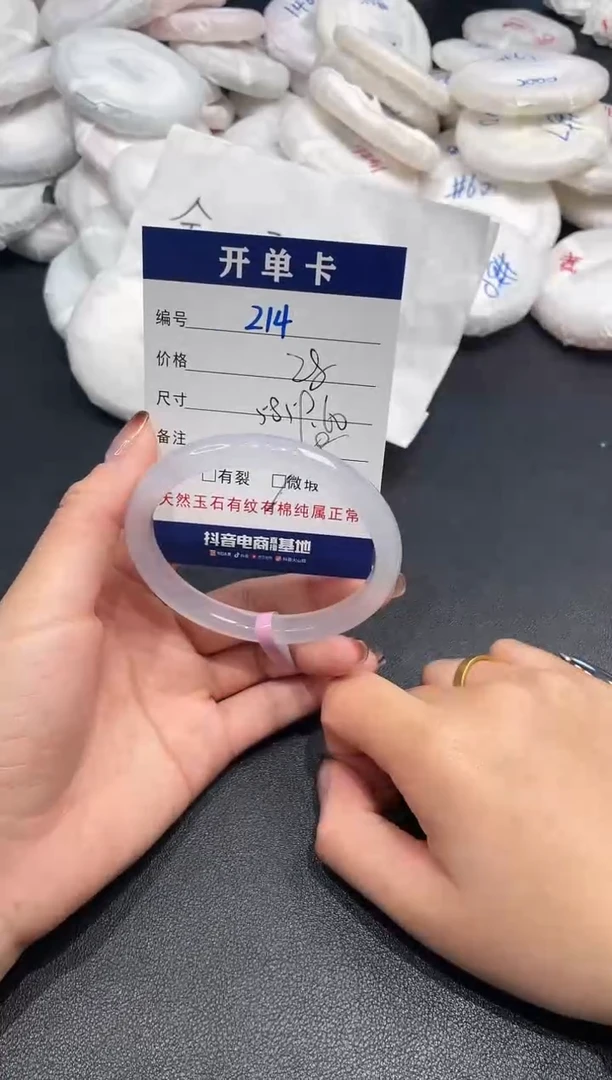 手镯玛瑙/玉髓未镶嵌244