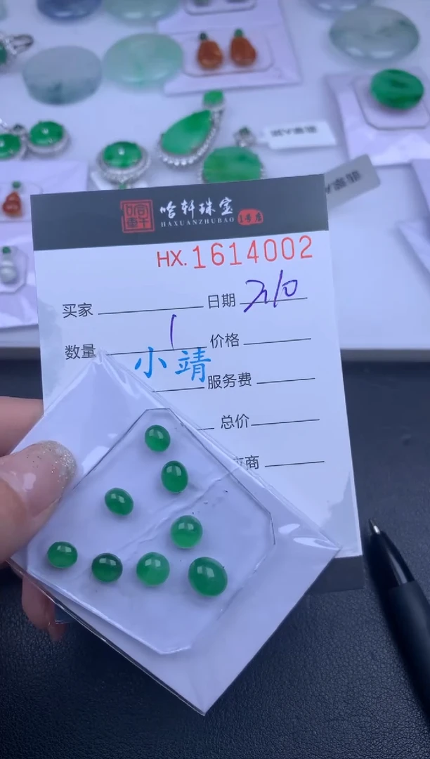 【闪购商品】翡翠挂件未镶嵌哈轩 裸石1套