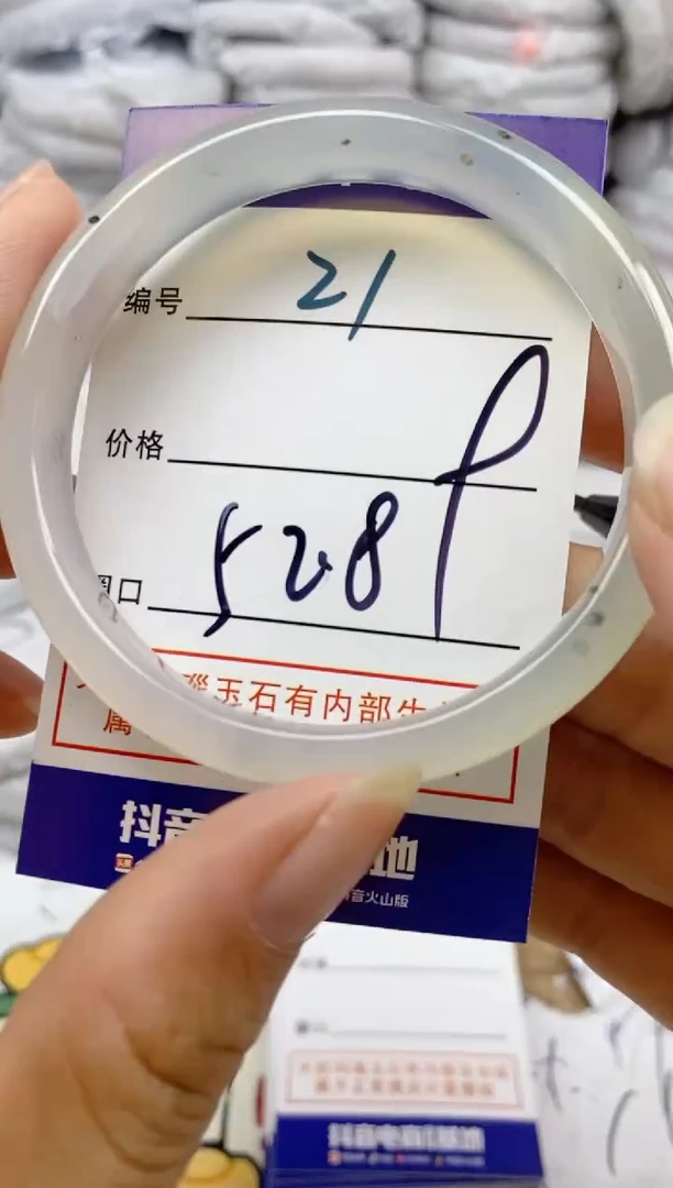 手镯玛瑙/玉髓未镶嵌21