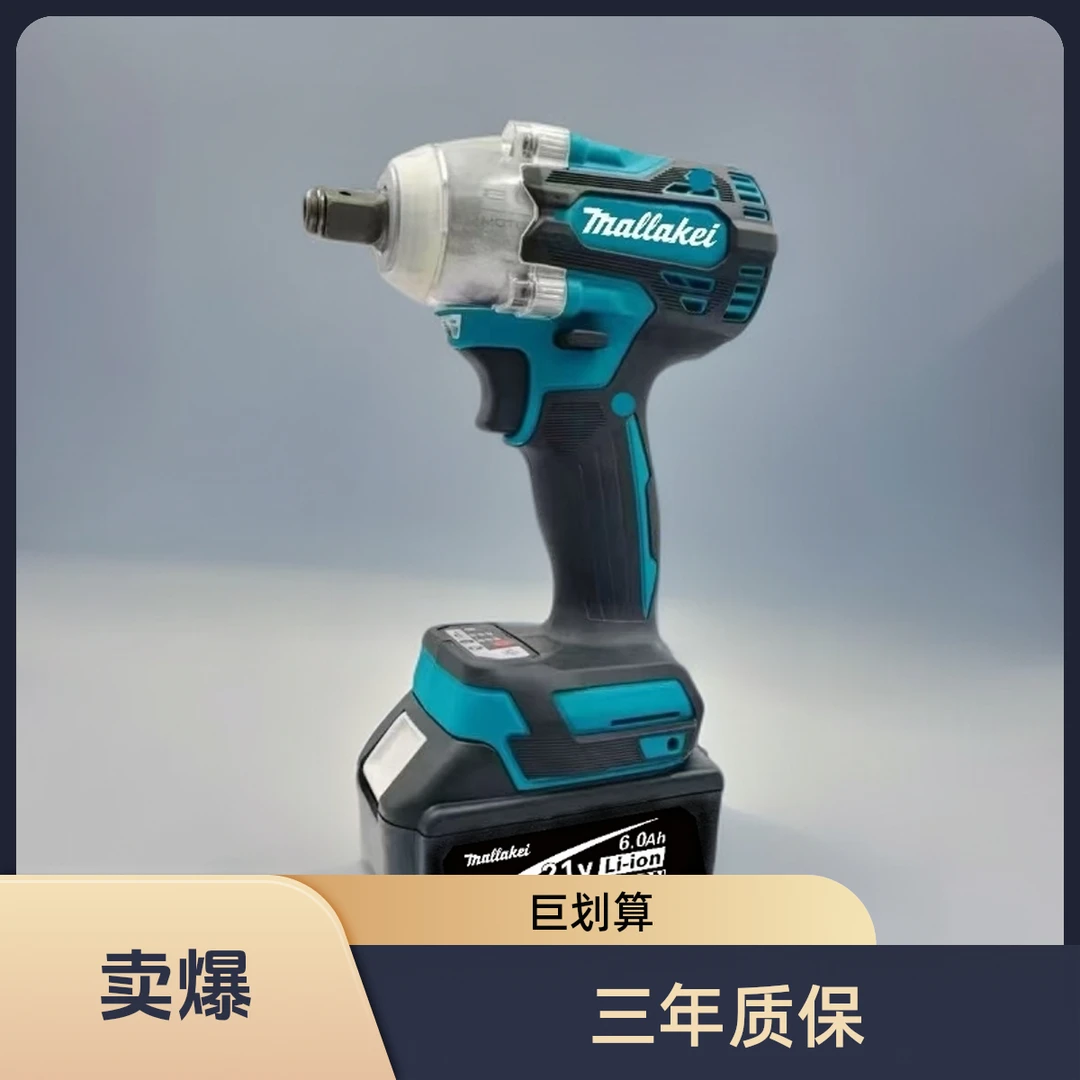 F 【正品保证】一电一充 锂电扳手 纯铜无刷电机