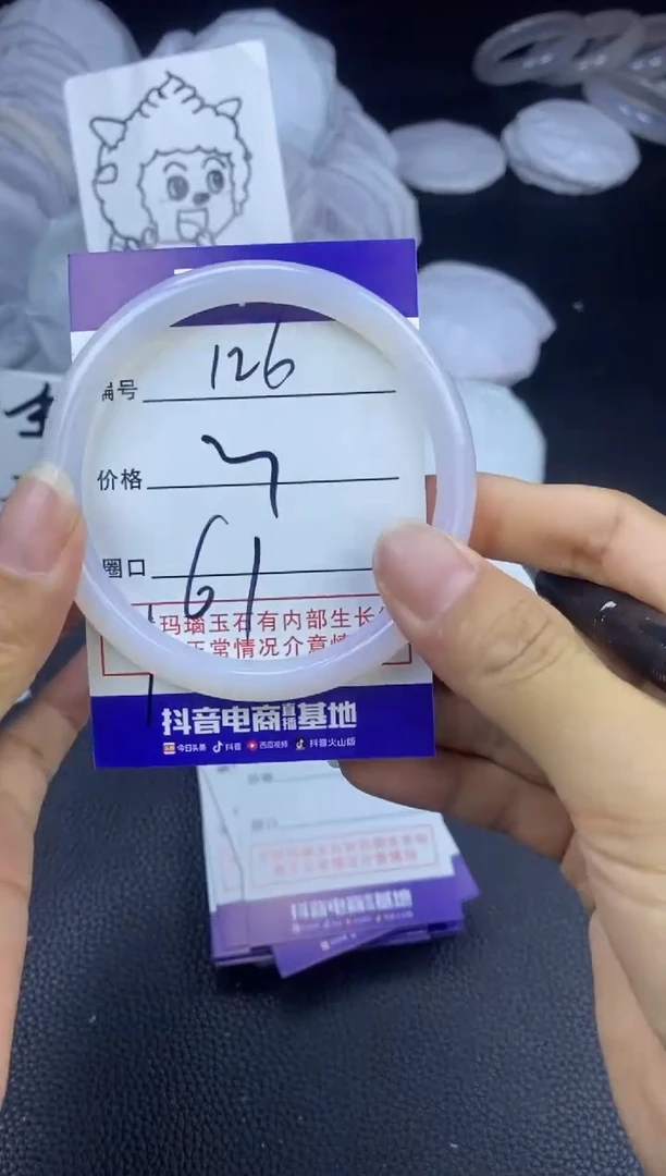 玛瑙/玉髓手镯未镶嵌126