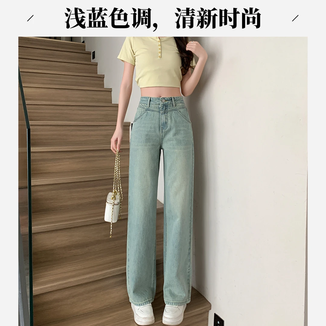 小个子复古浅蓝直筒牛仔裤女春夏款140cm宽松显高高腰窄版阔腿裤