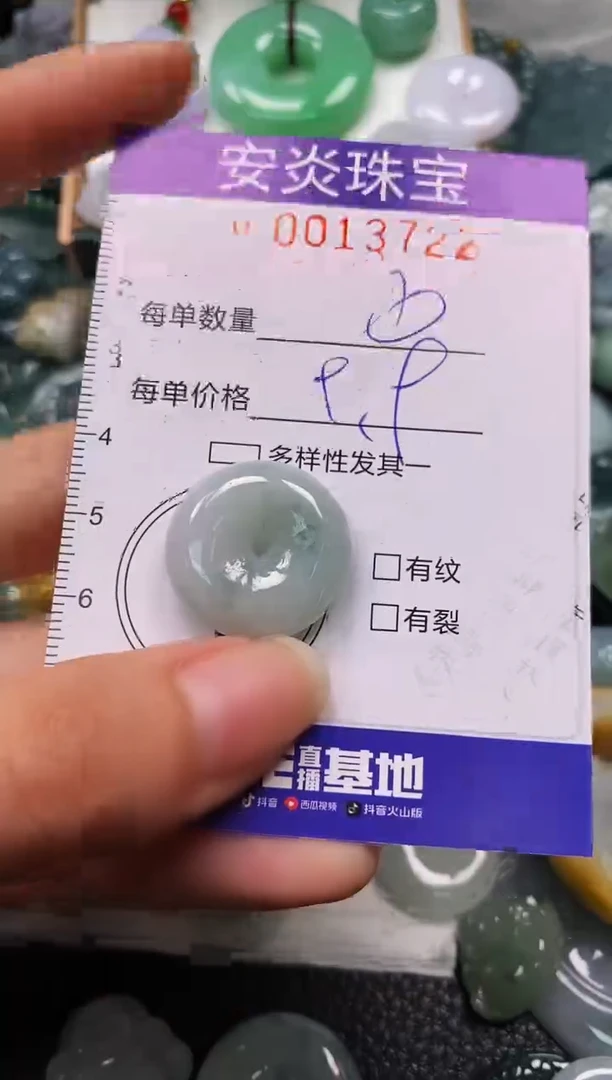颈饰未镶嵌翡翠闪购0013722