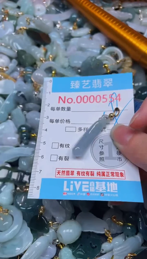 吊坠(不含链)未镶嵌翡翠554