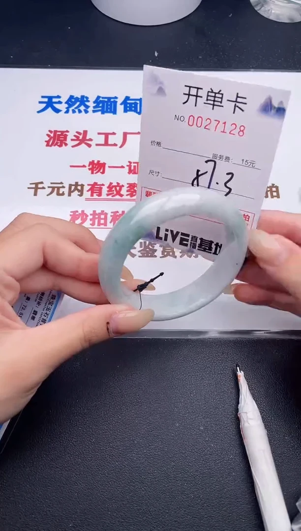 未镶嵌手镯翡翠28