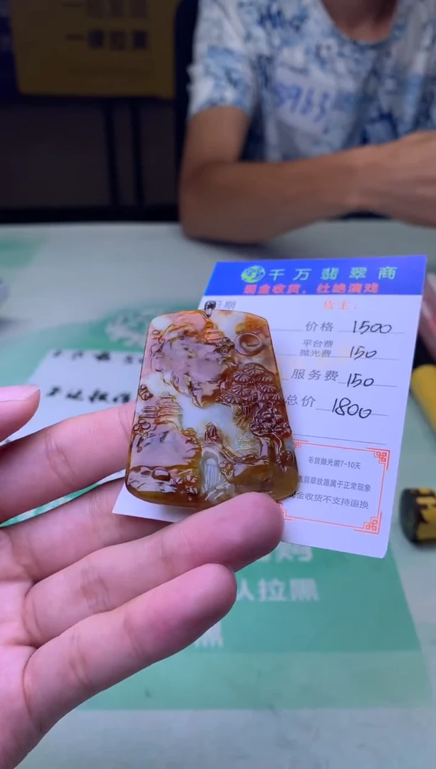 定制翡翠未镶嵌顾*～-毛货-不退不换-