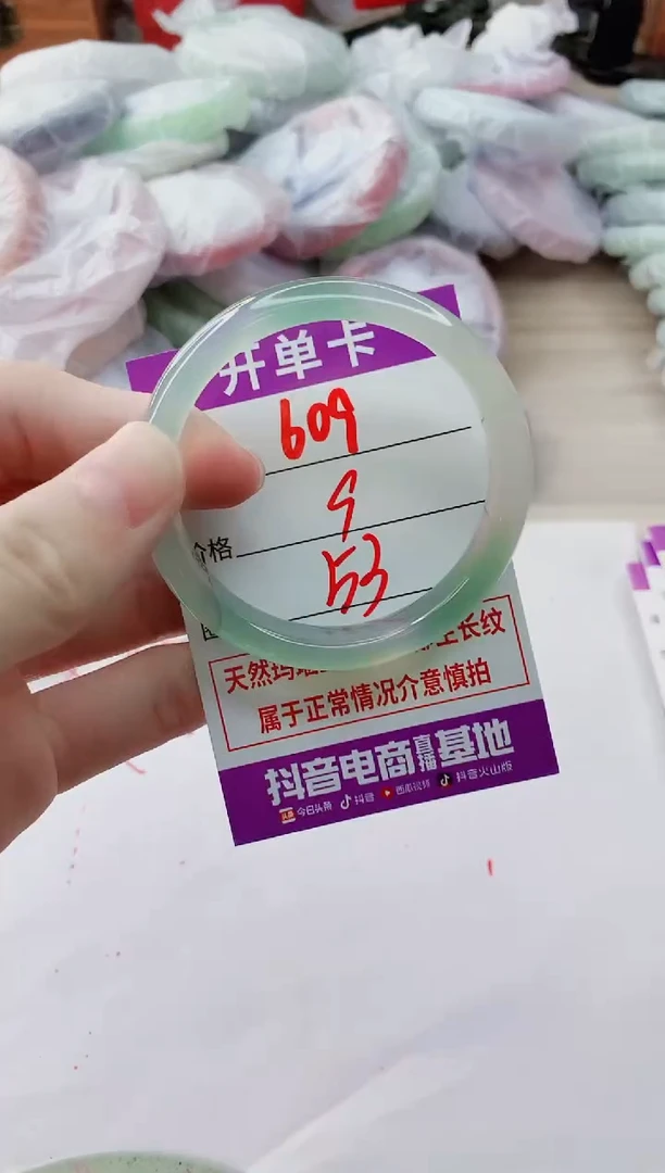 玛瑙/玉髓手镯未镶嵌609