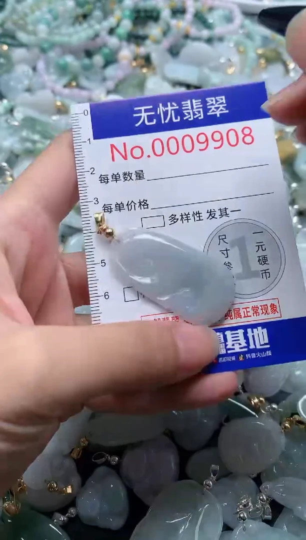 翡翠未镶嵌吊坠(不含链)9908