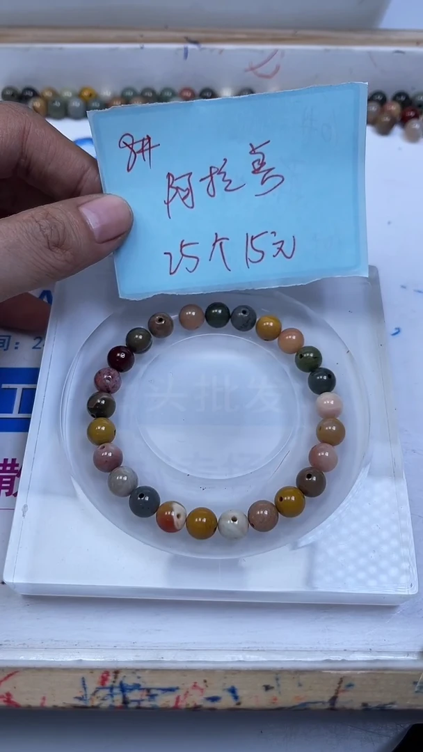 未镶嵌散珠硅化玉B1708 阿拉善8mm25个15元