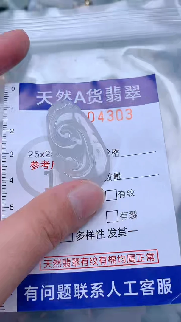 翡翠未镶嵌吊坠(不含链)1