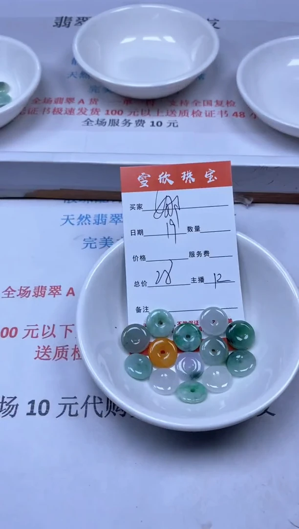 【闪购商品】翡翠颈饰未镶嵌雪欣散珠定制diy