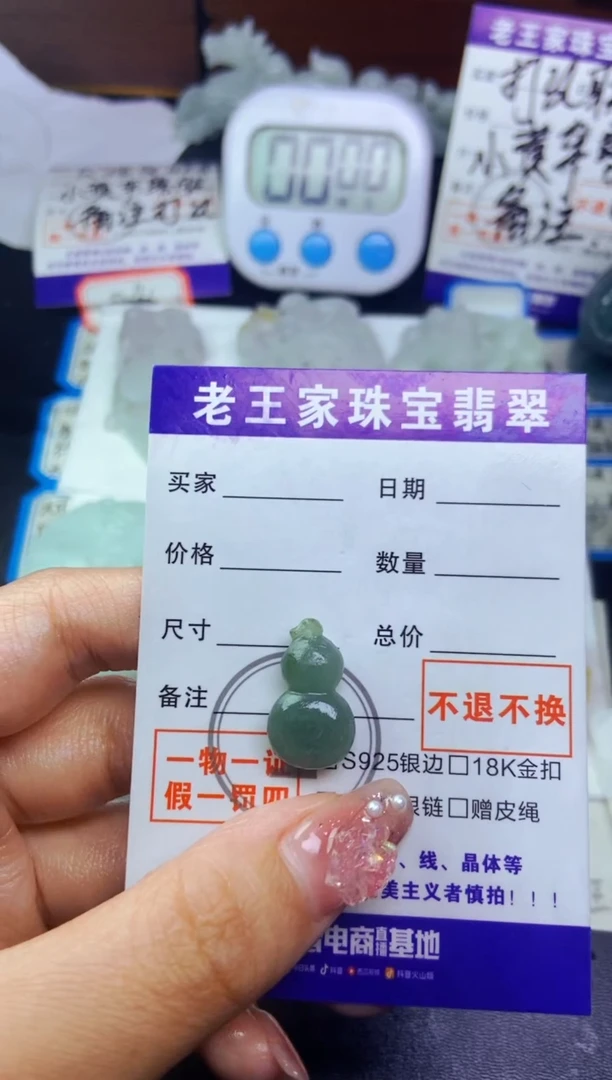 翡翠未镶嵌颈饰葫芦