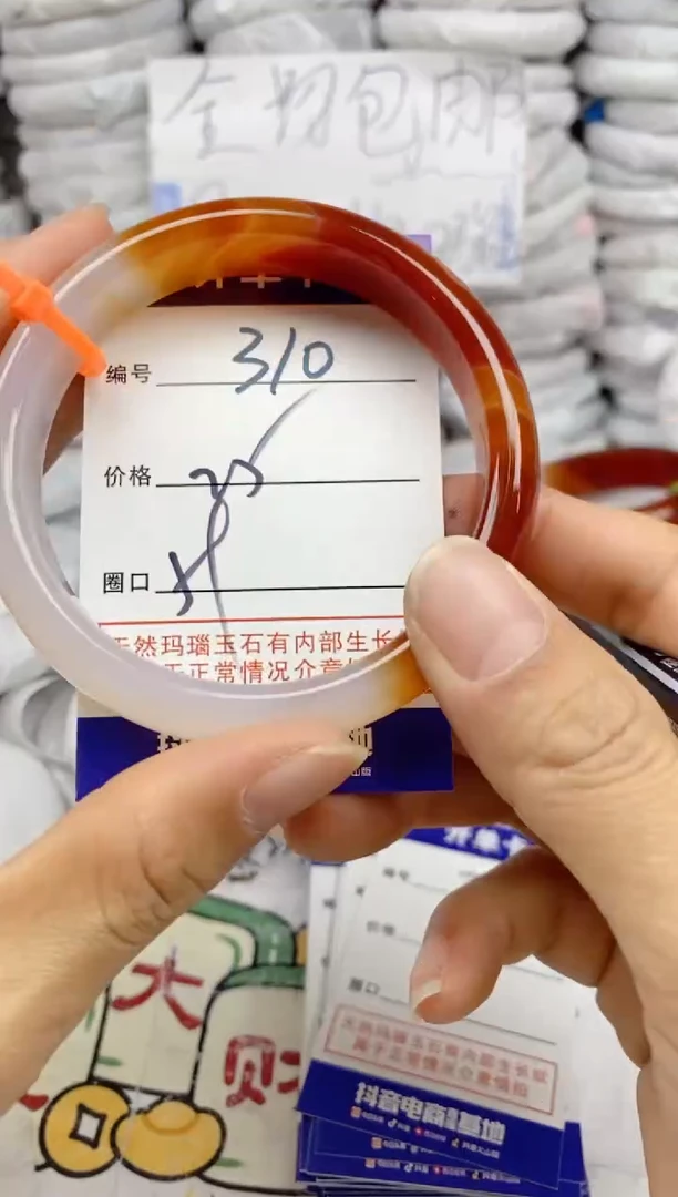 手镯玛瑙/玉髓未镶嵌310