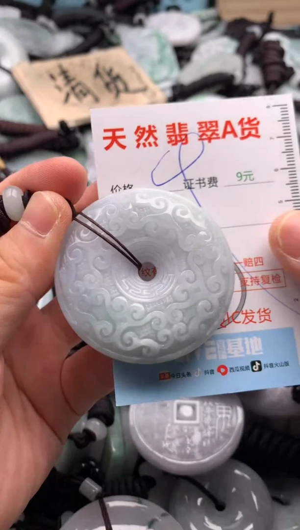 翡翠未镶嵌吊坠(不含链)1