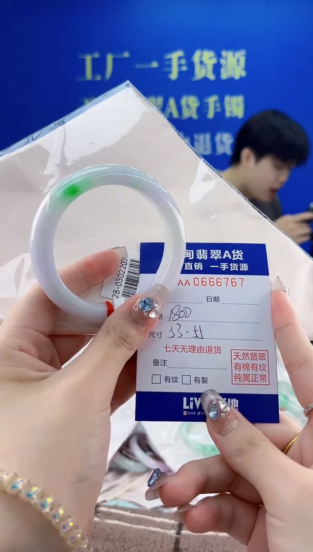 翡翠手镯未镶嵌67天然翡翠A货2