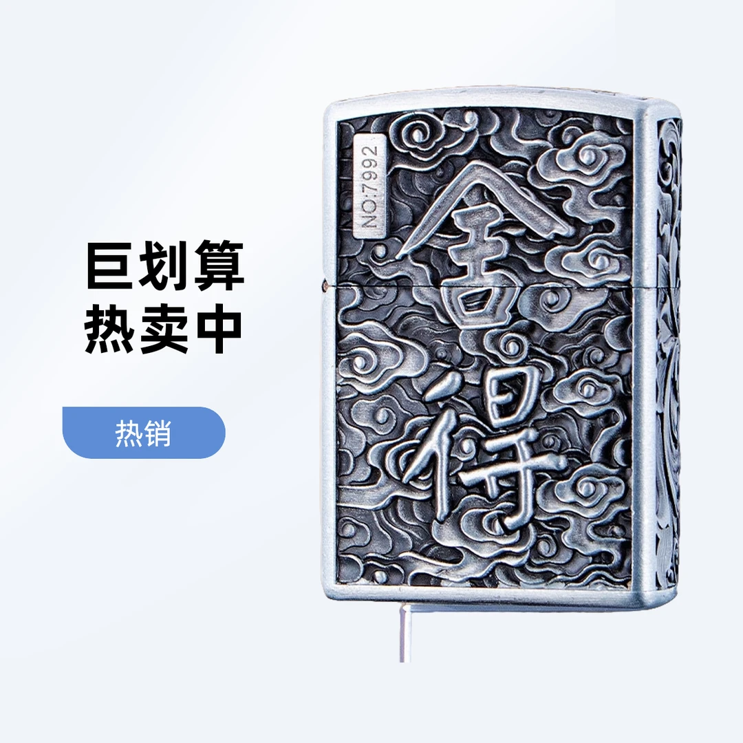 ZORRO【ZK34-2舍得本色】ZORRO舍得本色打火机创意火机-167
