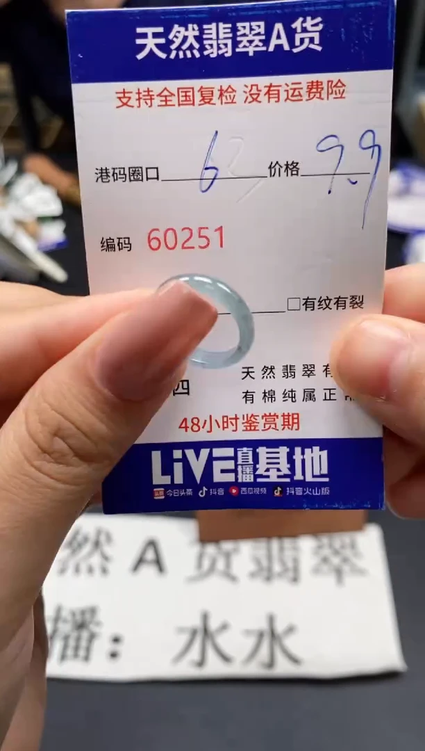 未镶嵌戒指翡翠天然A货翡翠0251