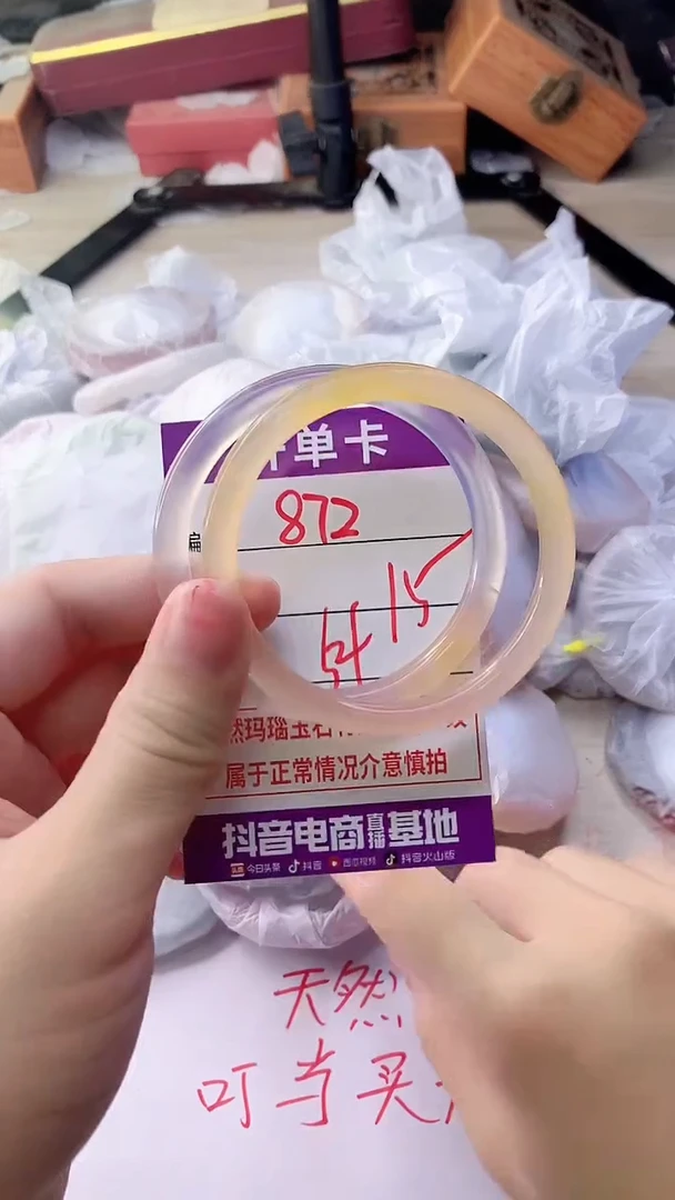 手镯玛瑙/玉髓未镶嵌872