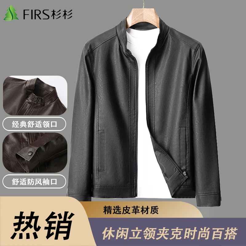 FIRS/杉杉2025秋冬新款男士休闲立领皮夹克时尚百搭外套上衣秋季