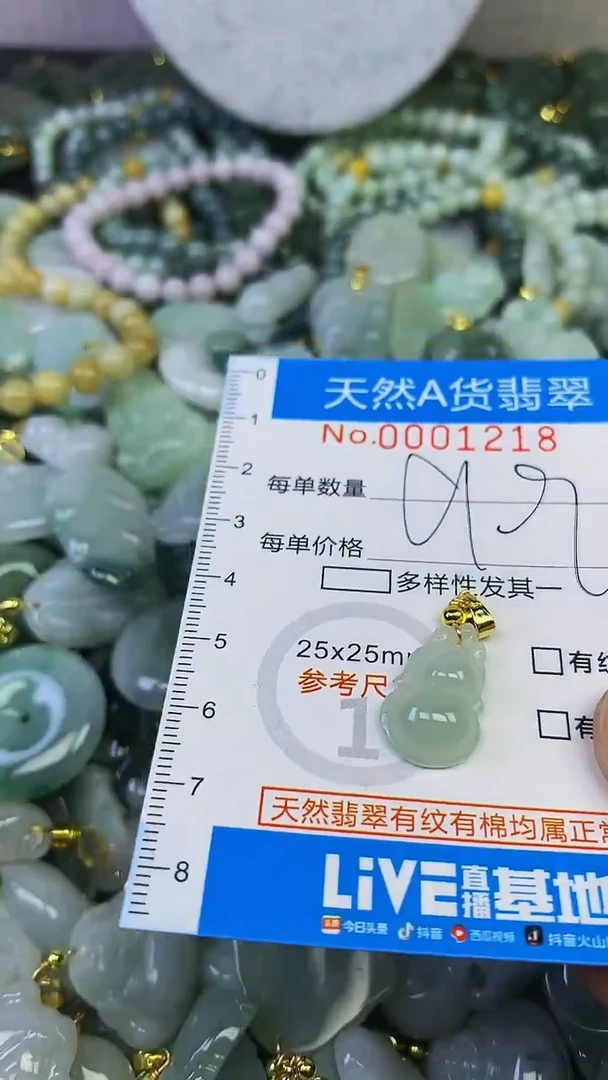 颈饰未镶嵌翡翠颈饰未镶嵌天然A货翡翠