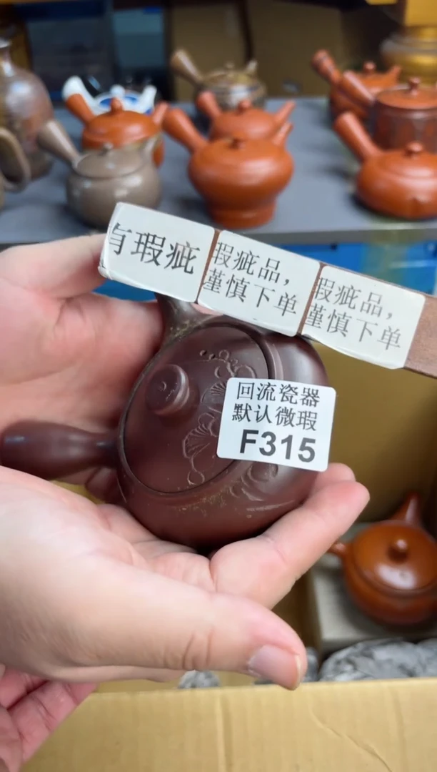 【闪购商品】壶315回流瓷器谨慎参拍
