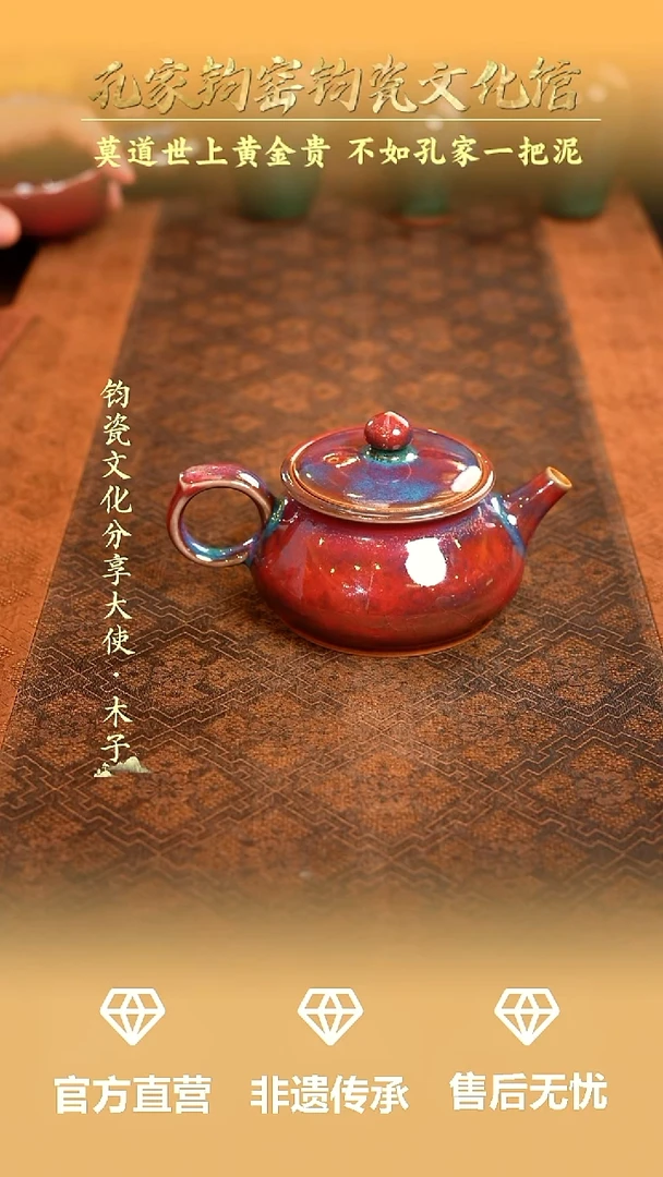 孔家钧窑当代作品-增寿壶