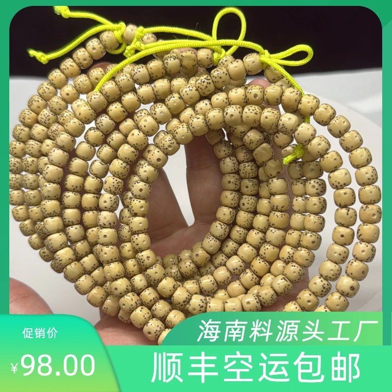 海南正宗原生态星月菩提氧化黄108颗长串大留白高油高密度手感好
