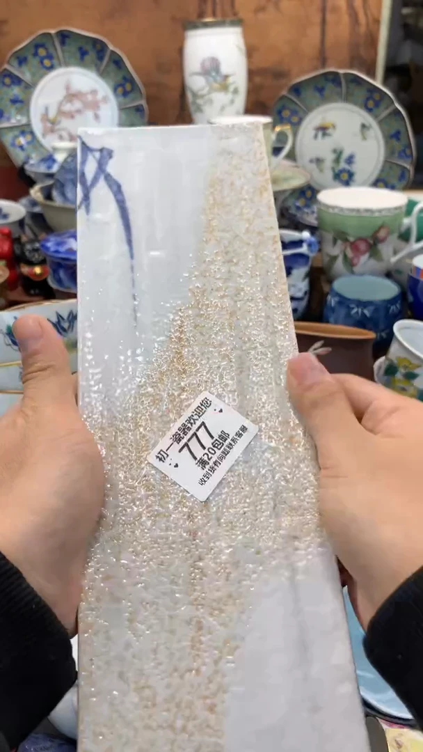 【闪购商品】瓷片三等奖哈收到就好