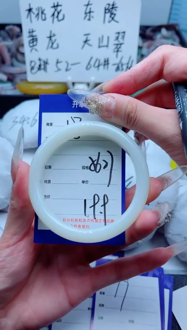 石英质玉手镯未镶嵌18-56