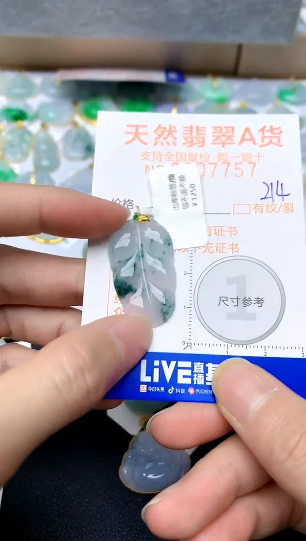 【闪购商品】翡翠颈饰18K金镶嵌214天然A货翡翠