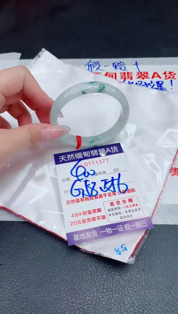 未镶嵌手镯翡翠400.00