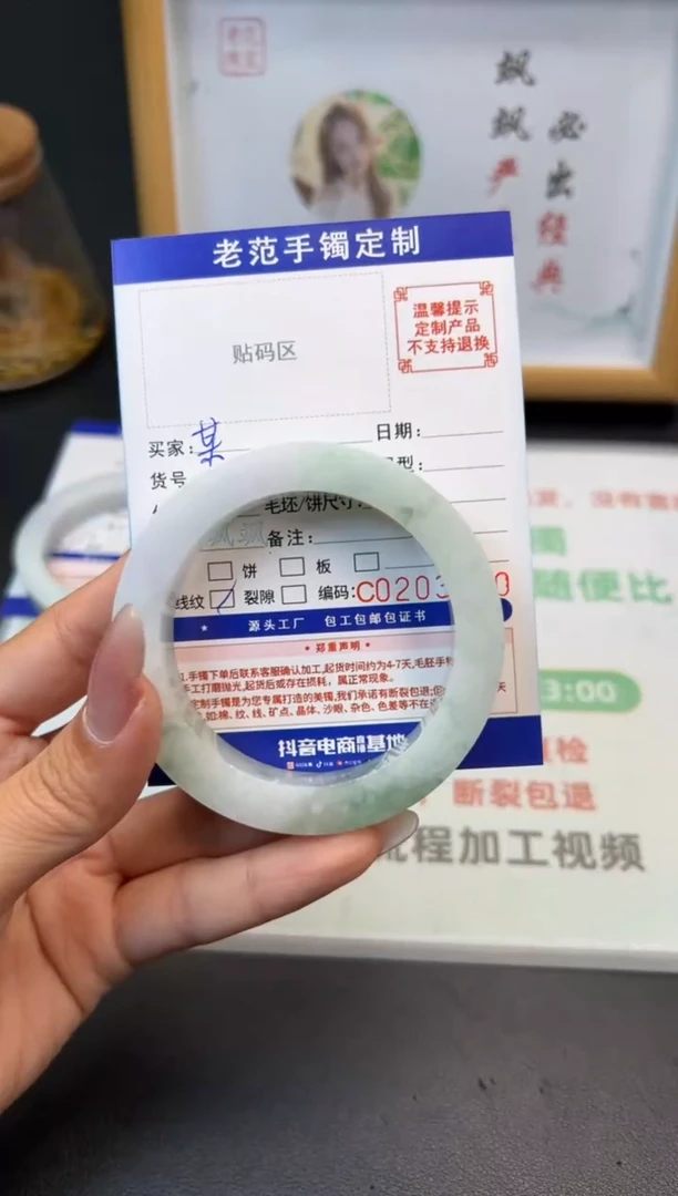 未镶嵌手镯定制翡翠某**好手镯5559