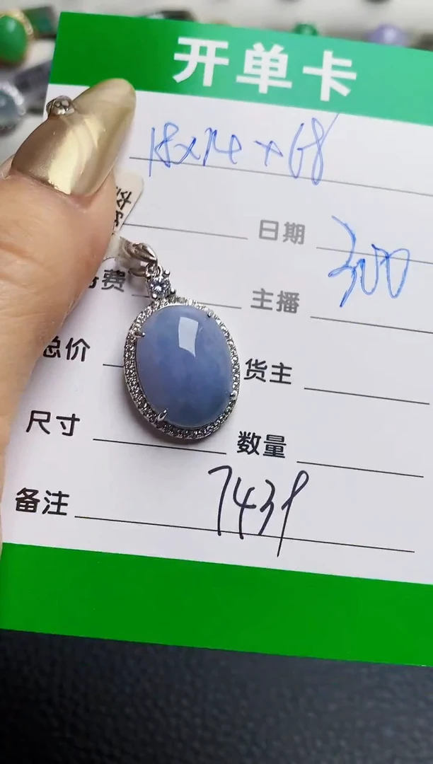 银S925镶嵌戒指翡翠7439