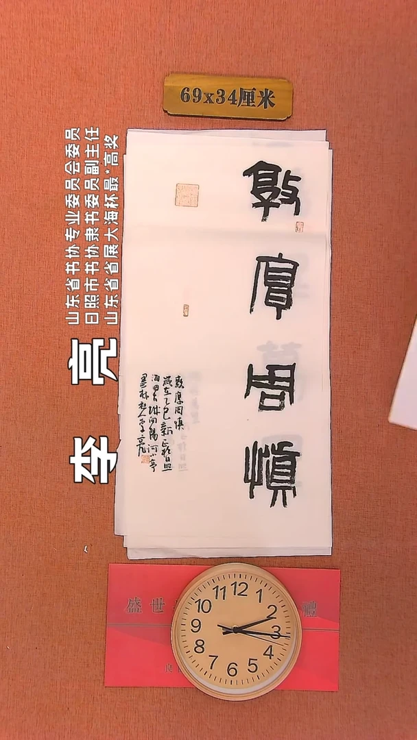 【闪购商品】书法201     李亮老师书法作品