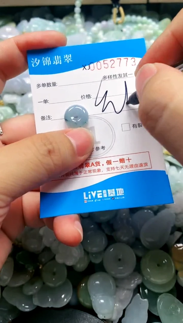 颈饰未镶嵌翡翠闪购商品0052773