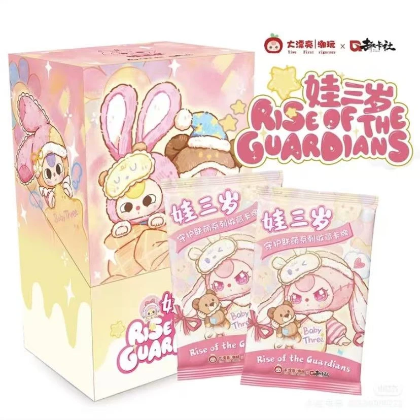 【吃吃】趣卡&大漂亮潮玩联名娃三岁之守护联萌卡牌盲盒-代拆