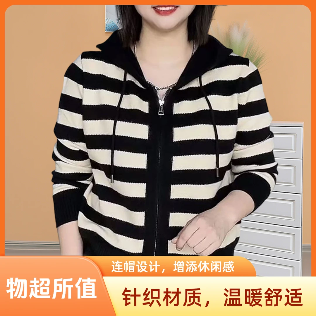 高档时尚外搭女装毛针织衫2025秋季新款连帽拼接条纹拉链短款小衫