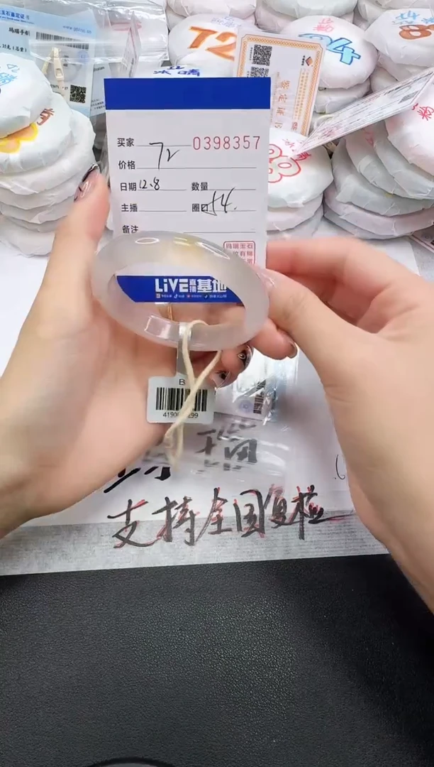 手镯玛瑙/玉髓未镶嵌8357