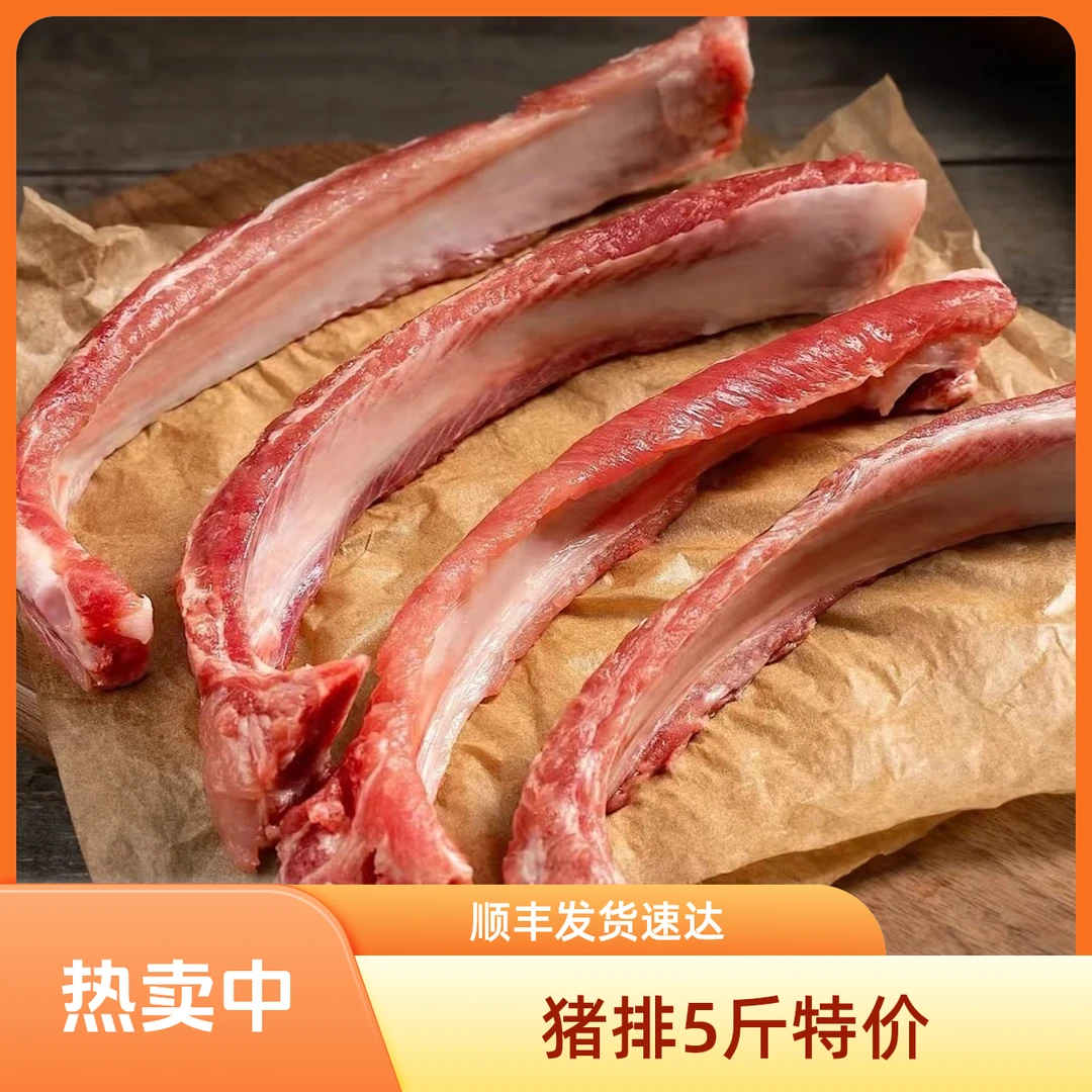 【带箱5斤农家散养土猪肋排整根京东包邮】农家土猪排骨含2%脆骨15%脊骨/净重4.5-5斤