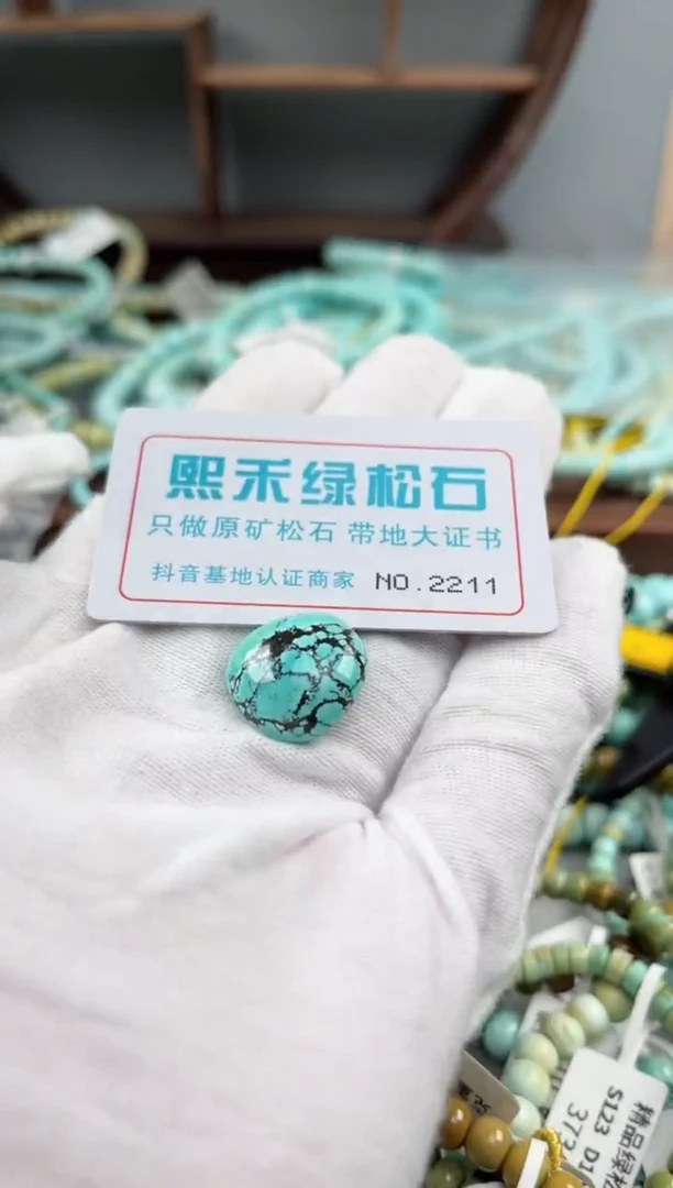 未镶嵌绿松石松石2211