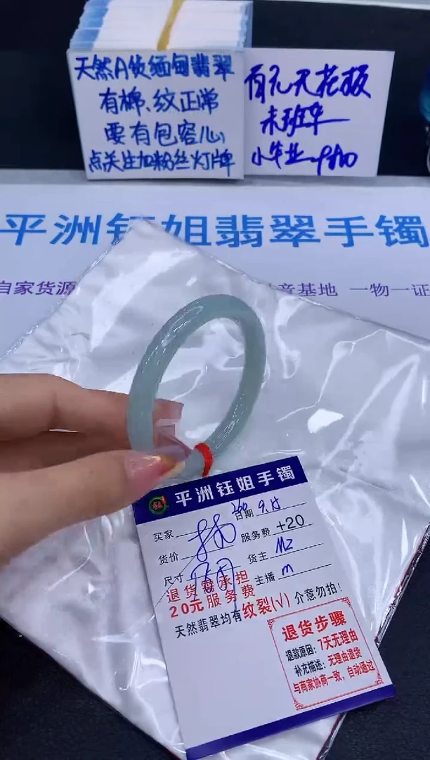 未镶嵌手镯翡翠111