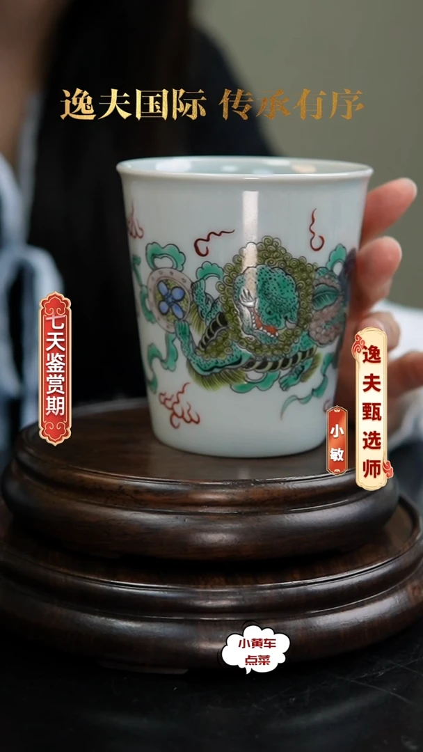 清杯618粉彩狮子戏球马蹄杯