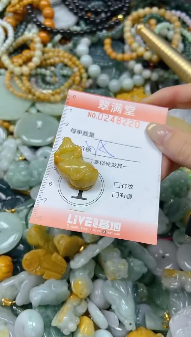 未镶嵌挂件翡翠闪购0248220