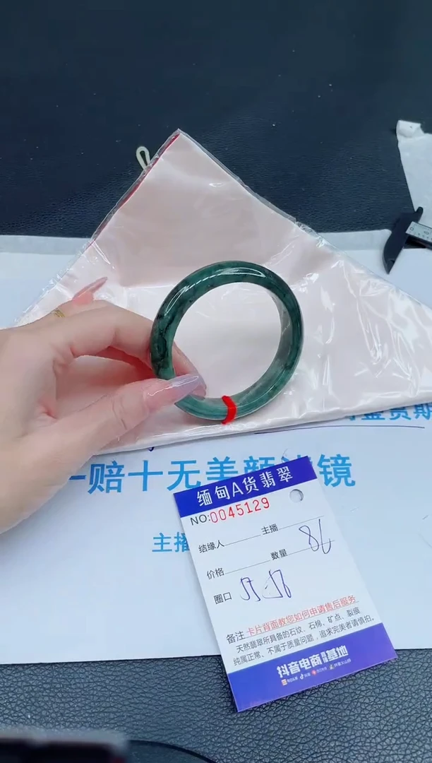 未镶嵌手镯翡翠0836369501