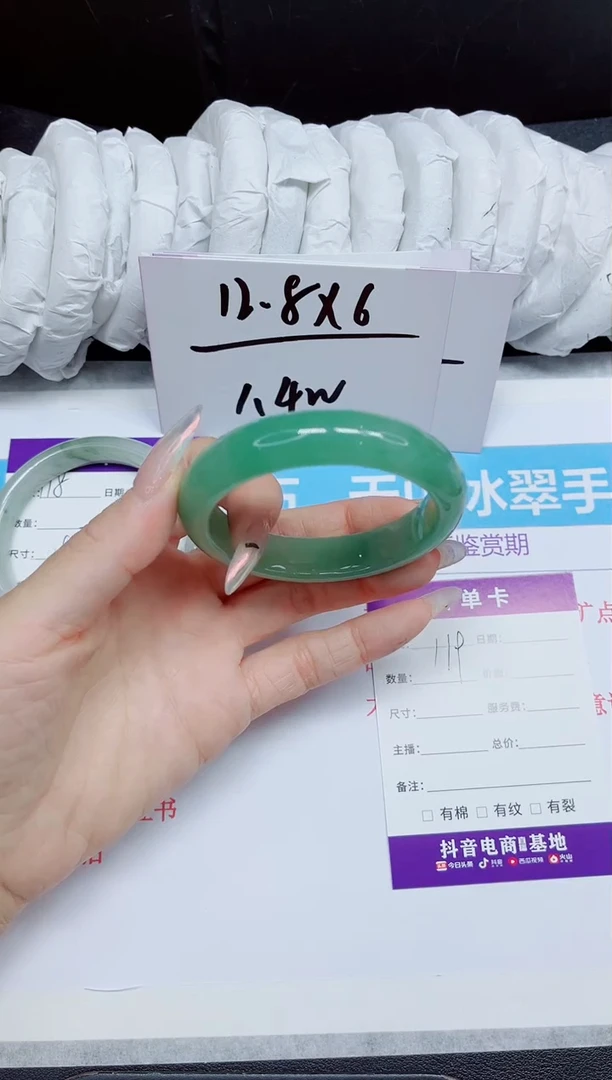 石英质玉手镯未镶嵌119.